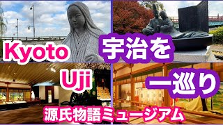 源氏物語とお茶のまち【宇治】をひと巡り。源氏香紋様。蜻蛉 椎本。 [upl. by Euqitsym]