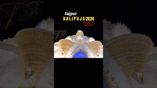 Jajpur kali Puja 🤍2k24jajpur song viralvideo views like subscribe shorts [upl. by Enedan]