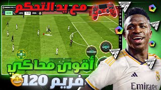 تحميل فيفا موبايل 2024 على الحاسوب✅لعب بدراع التحكم✅للاجهزة الضعيفة🔥EA SPORTS FC™ MOBILE 24 [upl. by Annas117]