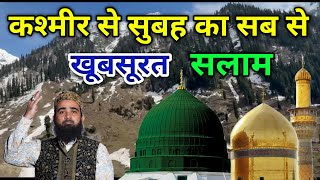 Jis Taraf Uth Gayi Dam Mein Dam Aa Gaya ✨ मुस्तफा ﷺ जाने रहमत सलाम ✨ Durood o Salam episode 12 [upl. by Shayne298]