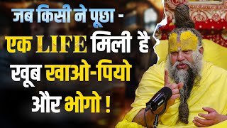 एक Life मिली है खूब खाओपियो और भोगो  Bhajan Marg [upl. by Yesrej]