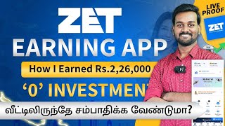 Best Money Earning App in Tamil 🔥  Earn Real Cash Online Daily Without Investment  ZET  2024 [upl. by Aidahs]