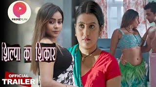 Shilpa Ka Shikar  Official Trailer  Primeplay  Tripti Bera new Web Series [upl. by Laved686]