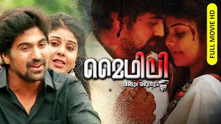 Mythili Veendum Varunnu  Malayalam Full Movie  1080p [upl. by Gnni]