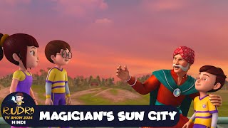 रूद्र की जादुई नगरी  रुद्र  Rudra Action Cartoon  Magicians Sun City  Rudra TV Show 2024 Hindi [upl. by Hagen82]