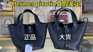 Hermès picotin黑色真假对比 爱马仕菜篮子真假对比 [upl. by Mireille775]