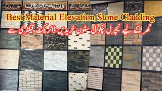 Natural Stones Tiles Design and prices  Wall Cladding Tiles  Tile fectory Pakistan  House front [upl. by Sedgewake]