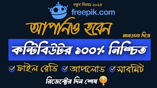 How to upload on freepik । How to upload mandala on Freepik । freepik contributor earn bangla A Z [upl. by Dranyl]