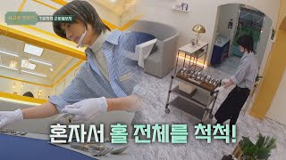 요령까지 생긴 범규BEOMGYU 쌩초보에서 슈퍼 알바생으로 변신🙌 시고르 경양식Bistro Shigor 9회  JTBC 211230 방송 [upl. by Beauvais]