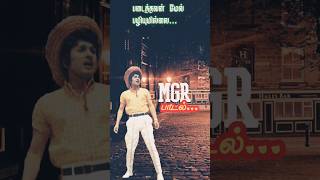 ‼️படைத்தவன் மேல் பழியும் இல்லை‼️MGR Thathuva Song Tamil shorts shortsfeed old mgr thathuvam [upl. by Huei]