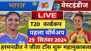 Indw vs Wiw womens t20 world cup Warm up Match HighlightsInd vs Wi t20 world cup highlights [upl. by Siloam415]