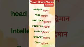 Wise synonyms daily improve vocabytshorts subscribe [upl. by Zaragoza]