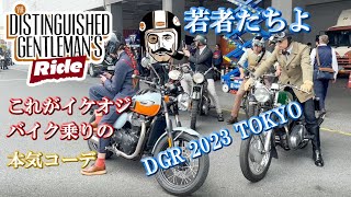 The Distinguished Gentlemans Ride  DGR 2023 Tokyo  21 May 2023 [upl. by Freed]