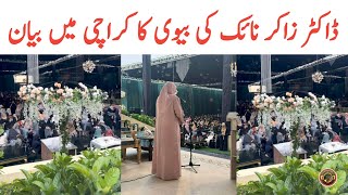 Dr Zakir Naik Wife Farhat Naik First Bayan In Karachi  Tauqeer Baloch [upl. by Mansur357]