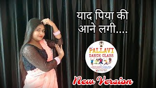 Yaad Piya Ki Aane Lagi  Dance Video  Falguni Pathak  Pallavi Dance Class Sultanpur [upl. by Kopaz]