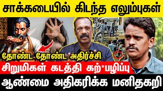 இந்தியாவை அதிர வைத்த சிறுமிகள் பாலியல் கொலைகள்  Voice of Law NithariMurderCase childabuse [upl. by Noizneb]