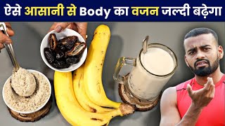 Do this to Bulk up Fast amp Gain weight  जल्दी से वजन कैसे बढ़ाएं [upl. by Loreen]