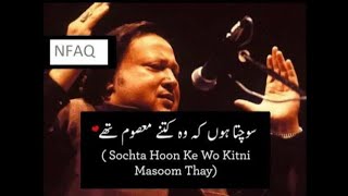 🔥 Sochta Hoon Ke Woh Kitne Masoom The  Nusrat Fateh Ali Khan Remix  Trending Qawwali Remix 2024 [upl. by Pega]