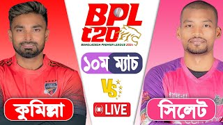 BPL LIVE 2024  Sylhet Strikers vs Comilla Victorians 10th Match Score  LIVE CRICKET MATCH TODAY [upl. by Leval]