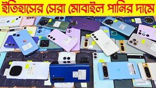 Used phone price in Bangladesh 2024🔥used Samsung mobile price🔥Google pixel phone price🔥iPhone price [upl. by Ynobe]