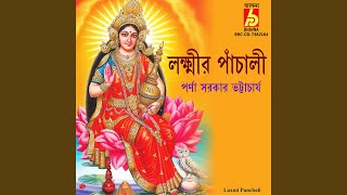 Laxmi Panchali [upl. by Arbua]