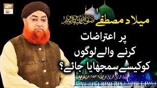 Milad e Mustafaï·º par Aitrazat Karne Wale Logon ko Kaise Samjhaya Jaaye  Mufti Muhammad Akmal [upl. by Gardel406]