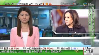 0900 無綫早晨新聞｜美國大選賀錦麗承認落敗不忘感謝拜登信任 承諾會助特朗普和平移交權力｜北京海淀學術酒吧生意旺 有博士生等演講分享研究｜機場三跑系統月底啟用｜2024年11月7日 TVB News [upl. by Esela]