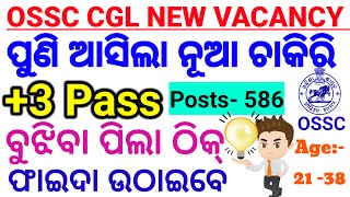 OSSC CGL Recruitment 2024 586 Post Vacancy Out 3 Pass ApplyLatest Odisha Govt JobsChinmaya Sir [upl. by Galen]