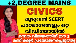 CIVICS SCERTDEGREE LEVEL MAINS AND PLUS TWO MAINS SCERT BASED CLASSPSC TIPS AND TRICKS [upl. by Natica]