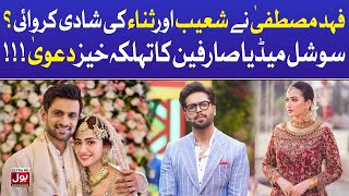 Shoaib Malik And Sana Javed Got Married Due to Fahad Mustafa  BOL Entertainment [upl. by Montano]