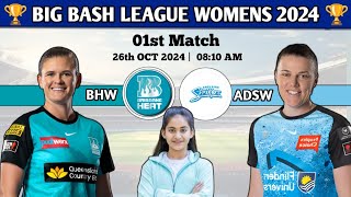 Adelaide Strikers vs Brisbane Heat  WBBL  Aaj ki Dream11team  Match prediction  pitch report [upl. by Aihsile]