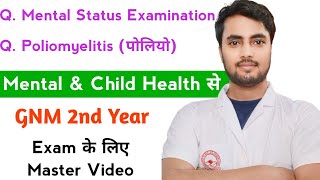 Mental status examination amp Poliomyelitis Exam के लिए Master Video GNM 2nd Year Child Mental से [upl. by Savihc952]