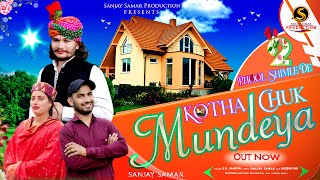 Dogri Song  Kotha Chuk Mundeya Sanjay Samar  Watch ampSubscribe Please Share dogrihimachlisong [upl. by Nitsuga474]