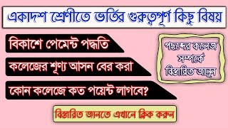 How to Payment XI Class Admission Registration Fee By Teletalk । Bkash amp Sure Cash [upl. by Yruj]