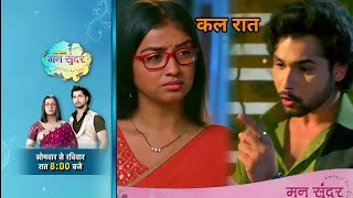 Nahar angrily explained to Ruhi ॥ 12 July 2024 ॥ Mann Sundar॥ upcoming Big twist [upl. by Barolet]