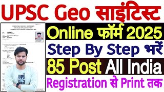 UPSC Geo Scientist Online Form 2025 Kaise Bhare  UPSC Geoscientist Exam 2025 Form Fill Up [upl. by Gwyneth767]