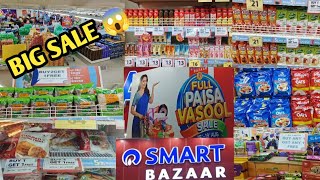 Reliance Smart BazaarReliance Smart Bazaar Offers🔥All Items Buy 1 Get 1 Free😱Full Paisa Vasool Sale [upl. by Atnicaj]