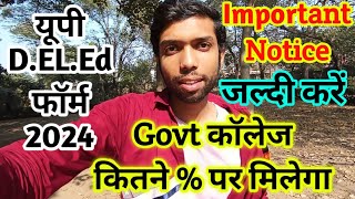 btc admission process 2024 up deled entrance exam 2024 up btc admission 2024 kab aayega [upl. by Yearwood109]