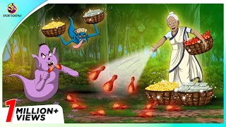 Burir Posha Bhoot  Bengali Cartoon  Rupkothar Golpo  Bengali Fairy Tales [upl. by Nerha]