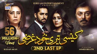 Kaisi Teri Khudgharzi 2nd Last Episode 33 Eng Sub  Danish Taimoor  DureFishan  ARY Digital [upl. by Kironde]