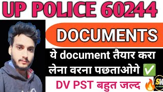 UP POLICE IMPORTANT DOCUMENTS । UP POLICE DOCUMENT VERIFICATION। uppolice sscwarior [upl. by Hu]