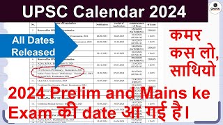 UPSC 2024 Exam Calendar Released  UPSC Prelims 2024 Date  UPSC Important update  UPSC latest News [upl. by Theo533]