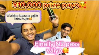 Finally JLPT N2 pass vaiyo haii ta😜 vlog japan [upl. by Nasah]