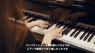 CASIO  音楽の都ウィーンで活躍するCELVIANO Grand Hybrid [upl. by Nav644]