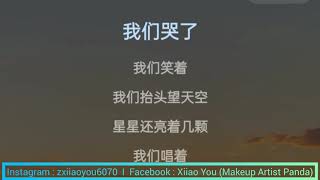 冯婷莫 刚好遇见你 ‖ 伴奏音乐 KTV Music [upl. by Elliot]