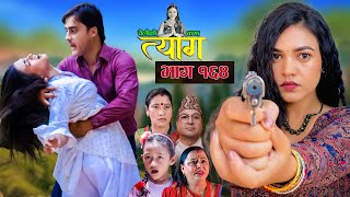 TYAAG  त्याग  Episode 164  Nepali Social Serial  Swanika Avishek  09 September 2024 [upl. by Nwaf148]