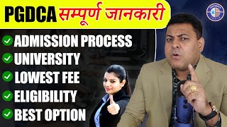 PGDCA Full information PGDCA की सम्पूर्ण जानकारी👍 [upl. by Berenice]