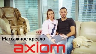 Максим Траньков и Татьяна Волосожар  отзыв о массажном кресле YAMAGUCHI Axiom массажное кресло [upl. by Laine824]