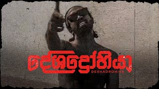 Drill Team Presents Deshadrohiya දේශද්‍රෝහියා ft Chrish Vix [upl. by Emirak168]