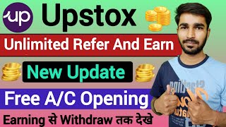 upstox refer and earn new update  demat account refer and earn  upstox refer and earn  snap info [upl. by Reynolds140]